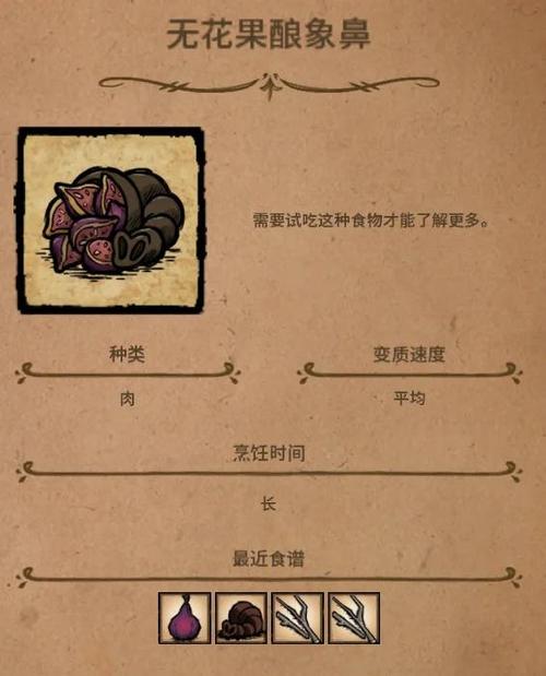 饥荒无花果代码游戏截图