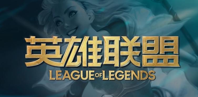 lol未成年能玩吗