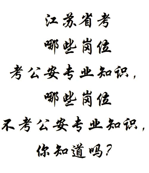 江苏省考吧图标