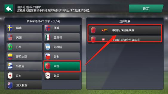 足球经理2020零壹汉化免谷歌缩略图