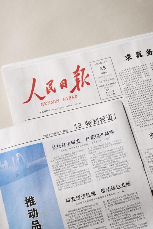人民日报今天纸质版缩略图