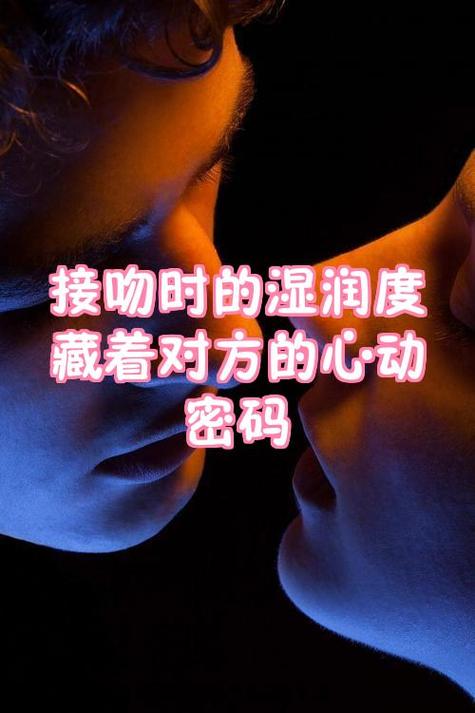 异性之间暧昧的表现缩略图