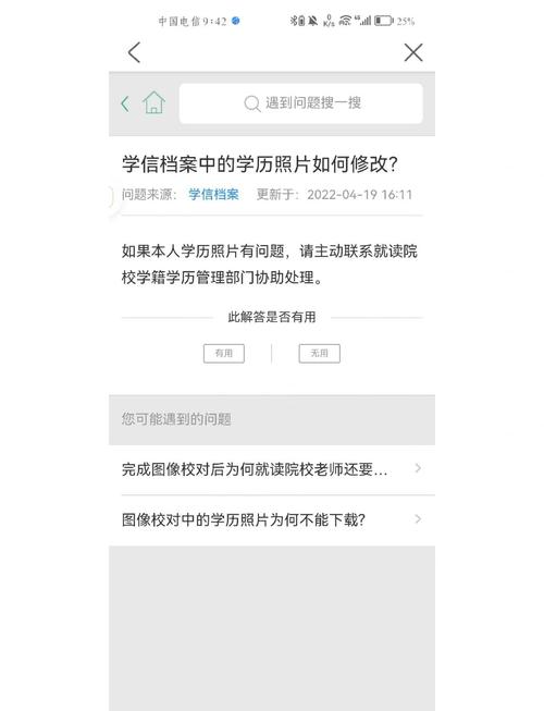 学信网登陆账号手机号码如何更改