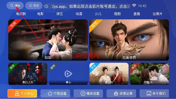 爱其意影视app下载