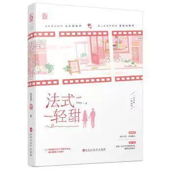 轻甜小说缩略图