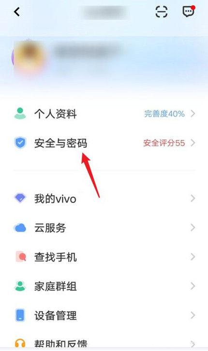 注销vivo渠道服账号的方法缩略图
