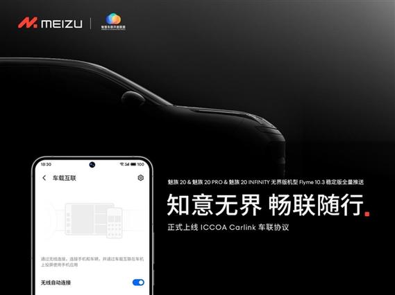 手机连接汽车老是断开