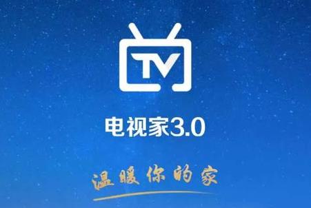 电视家TV永久免费版游戏截图