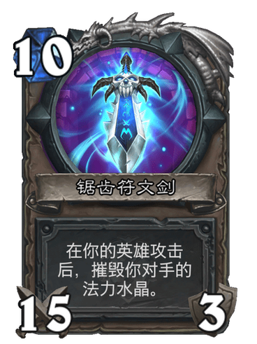 邪恶符文剑图标