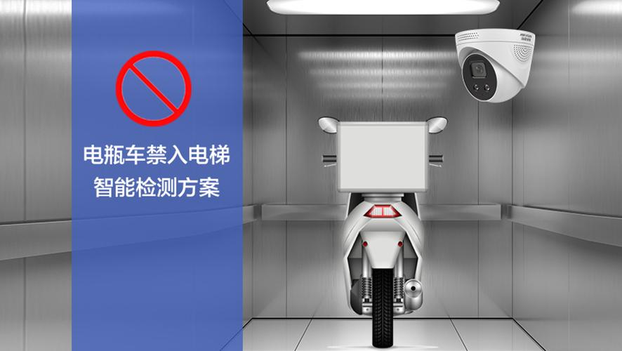 电梯感应电动车不关门