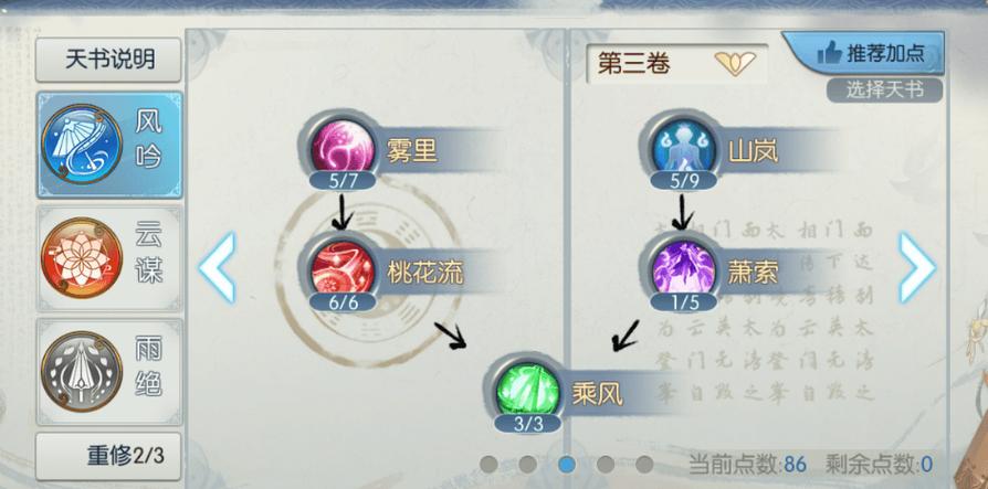 2026诛仙归云最强职业推荐