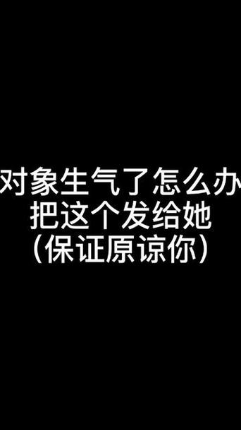 宝贝生气了怎么哄情话