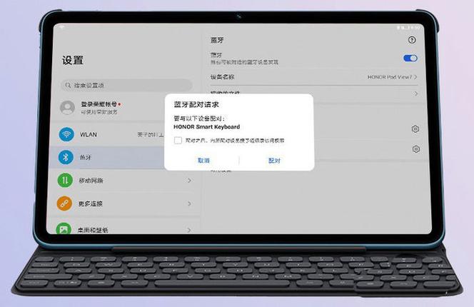 电脑蓝牙键盘连接不上缩略图