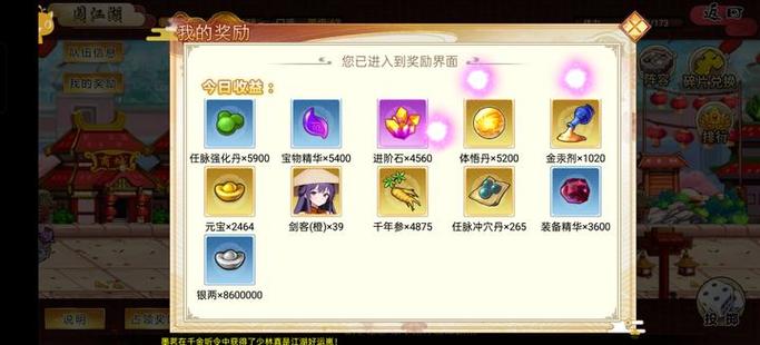武娘礼包兑换码缩略图