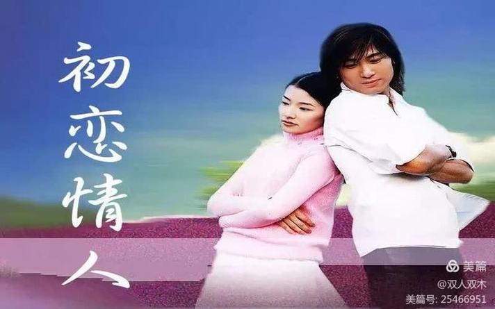 初恋难忘说说心情短语缩略图