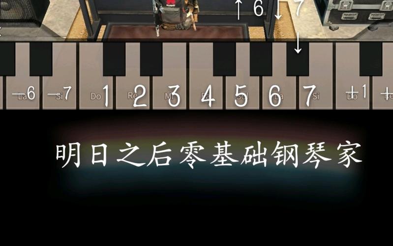 明日钢琴师安卓下载游戏截图