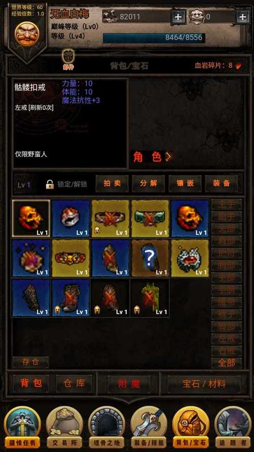 黑暗传说满v图标