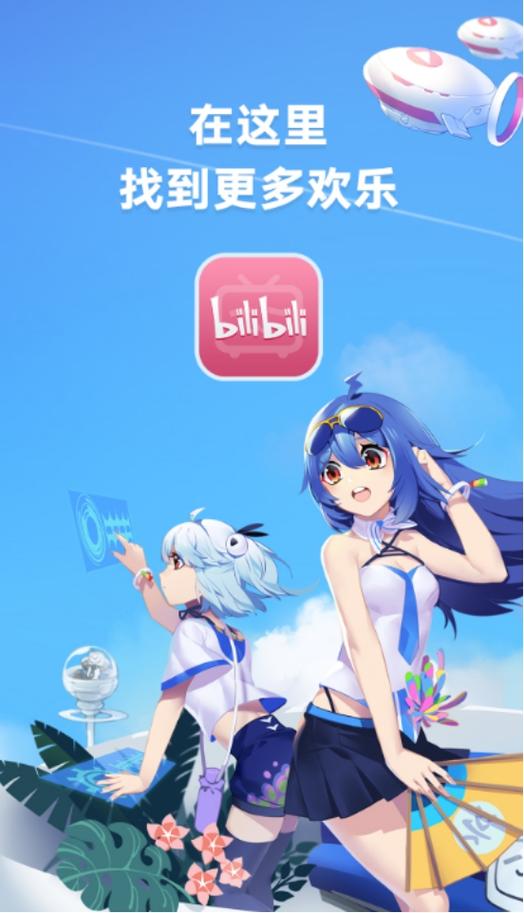 bilibili哔哩哔哩HD版本缩略图