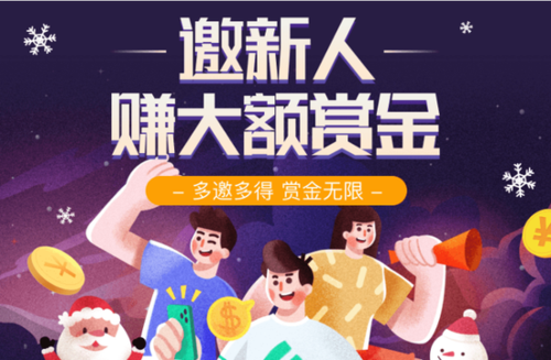 无上限刷邀请赚钱软件缩略图