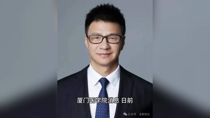 厦门二院柯明耀院长