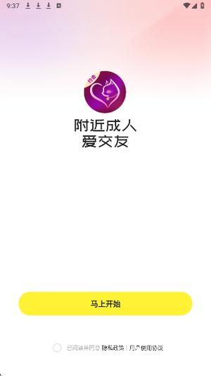 倾爱交友官方正版下载缩略图