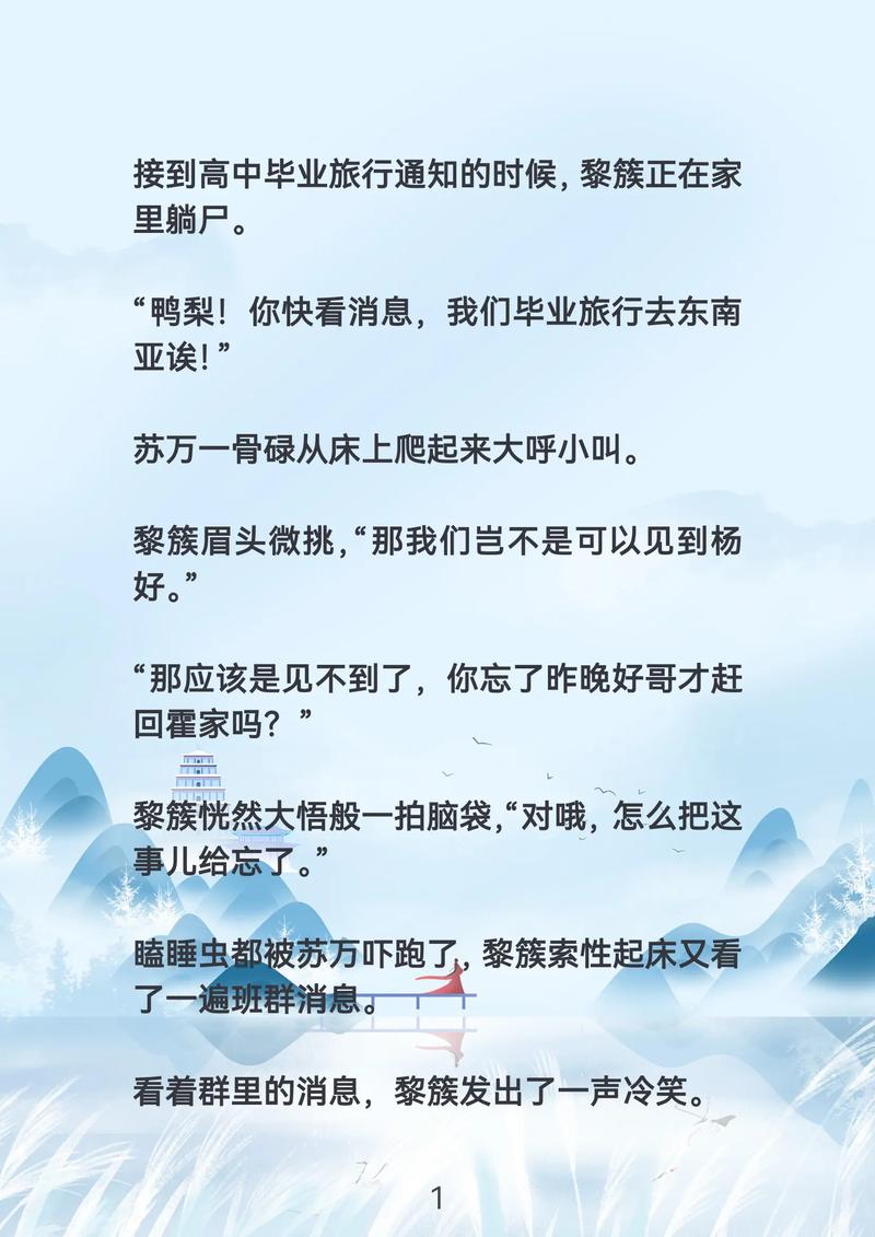 黎南小说最新章节免费阅读缩略图