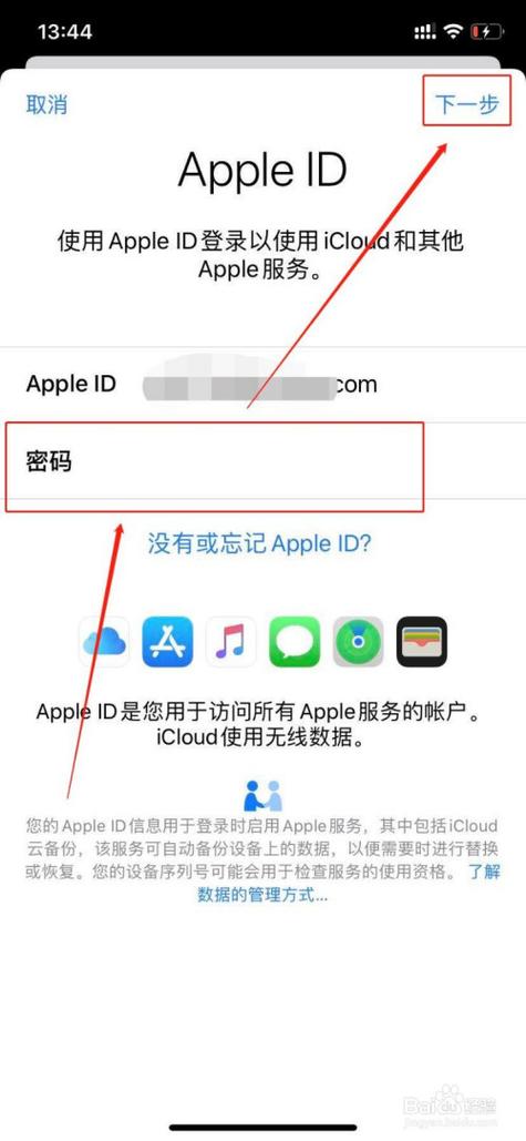苹果id账号可以在华为登录吗缩略图