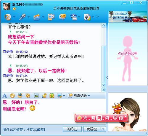 泡泡聊天app最新版下载缩略图
