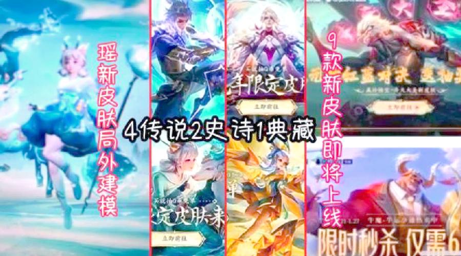 2023年春节新皮肤什么时候上线游戏截图