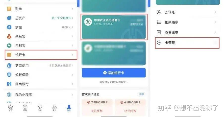 支付宝和微信能绑定信用卡吗缩略图