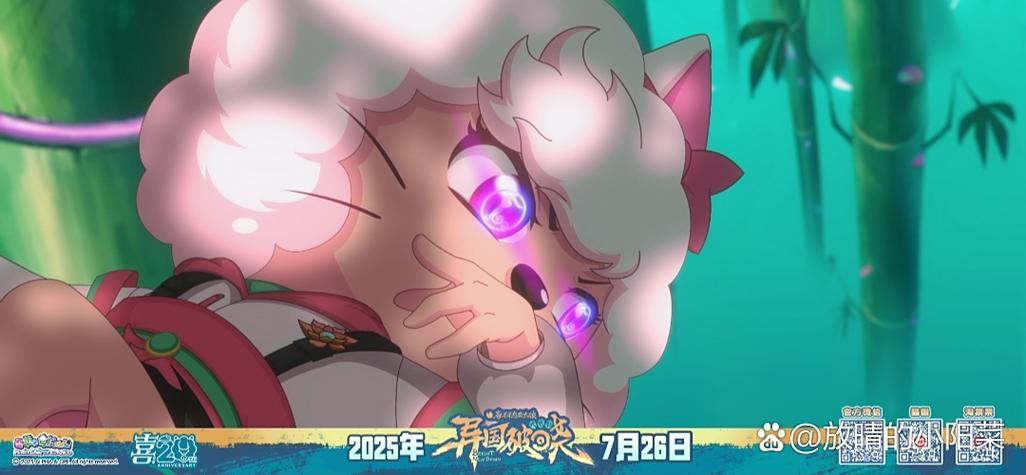喜羊羊与灰太狼电影免费观看图标