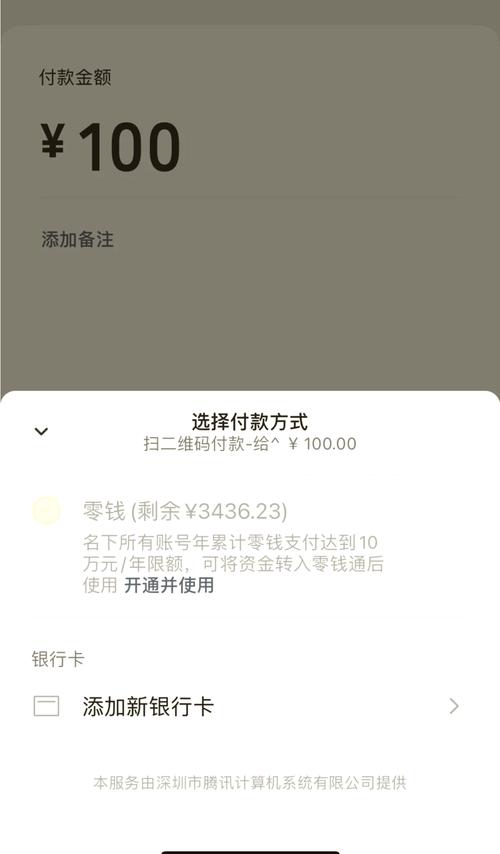 支付宝快捷支付限额怎么解除缩略图