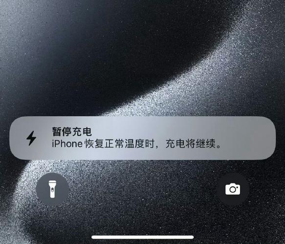 苹果手机充电曾暂停怎么回事