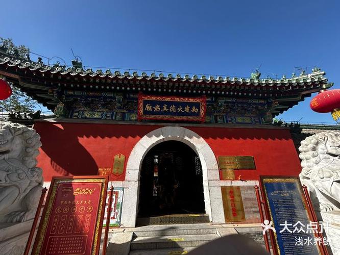 火神殿求什么最灵验缩略图