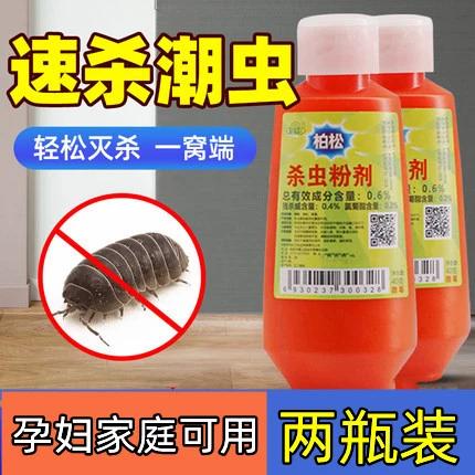 杀潮虫最好的杀虫剂缩略图