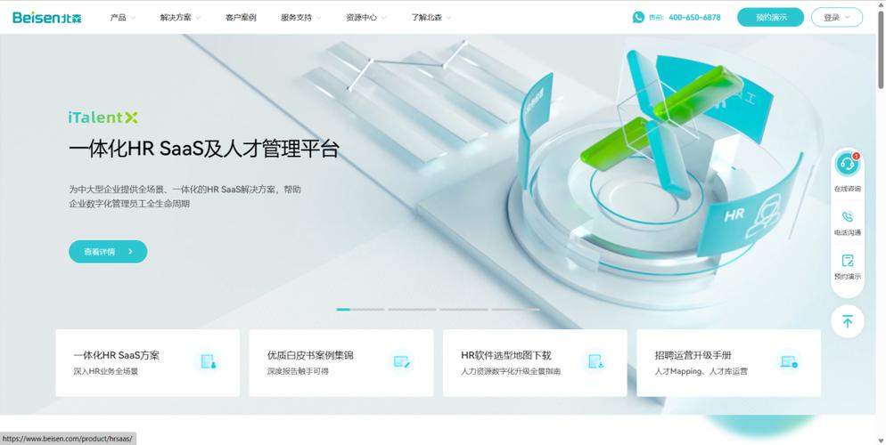 北森官网登录