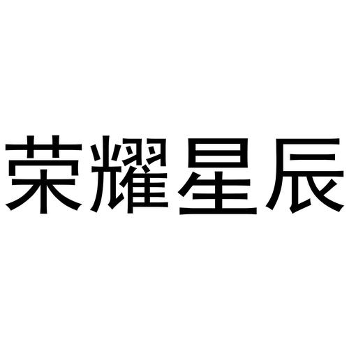 王者荣耀星星最多的是谁图标