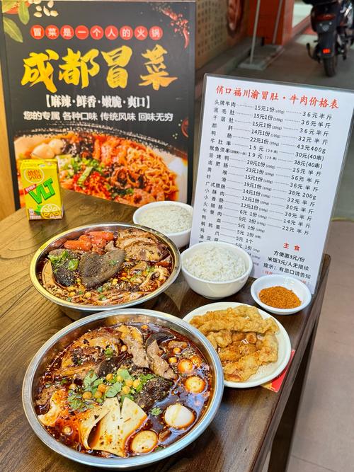 十大冒菜排行榜