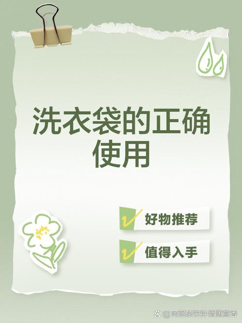 洗衣袋有用吗