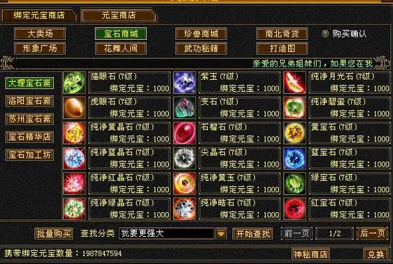 天龙八部还有多少人玩图标
