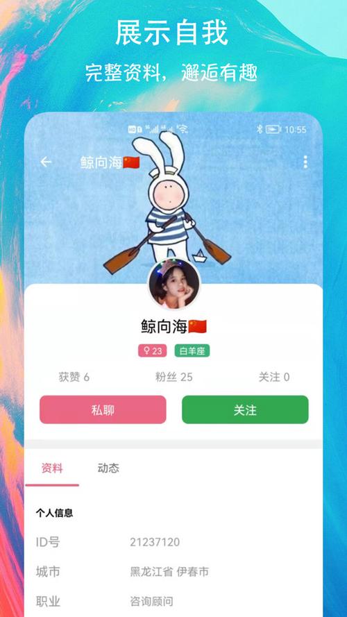 缘圈app下载安装游戏截图