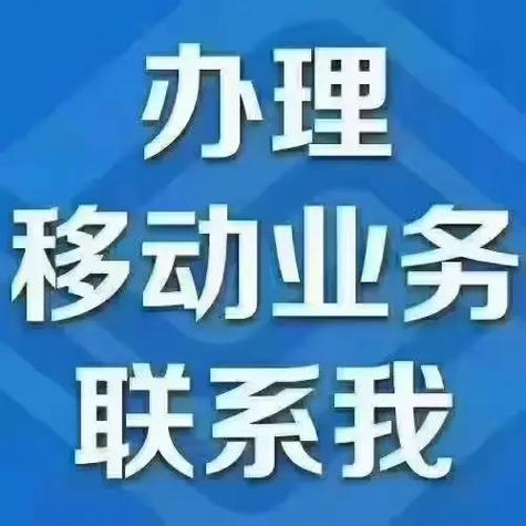 您已办理固移融合类业务图标