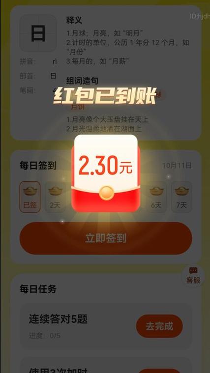 零钱通和余额宝的区别