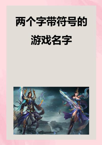 逆战名字特殊符号打法
