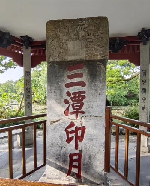 三潭印月隐藏宝箱奖励