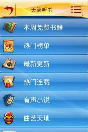 天籁小说网页雄缩略图