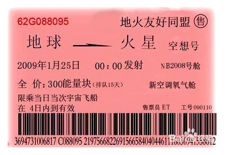 小学生列车手机下载游戏截图