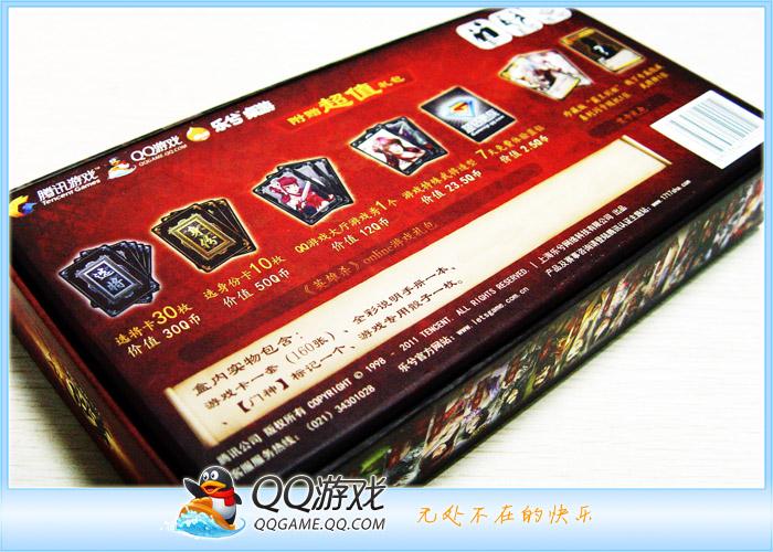 英雄杀天天礼包链接