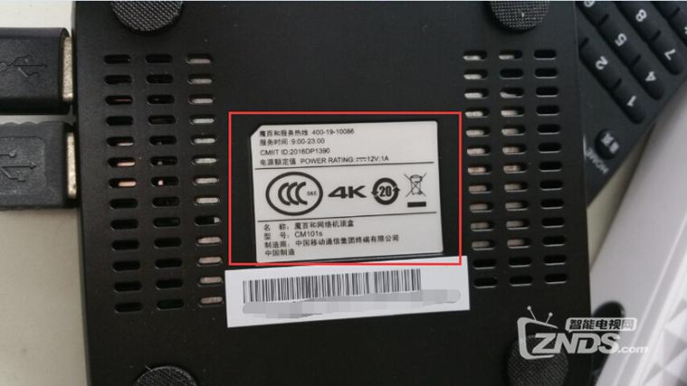 魔百盒cm101s参数缩略图