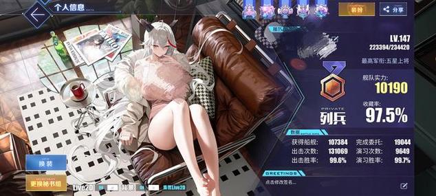 碧蓝航线账号图标
